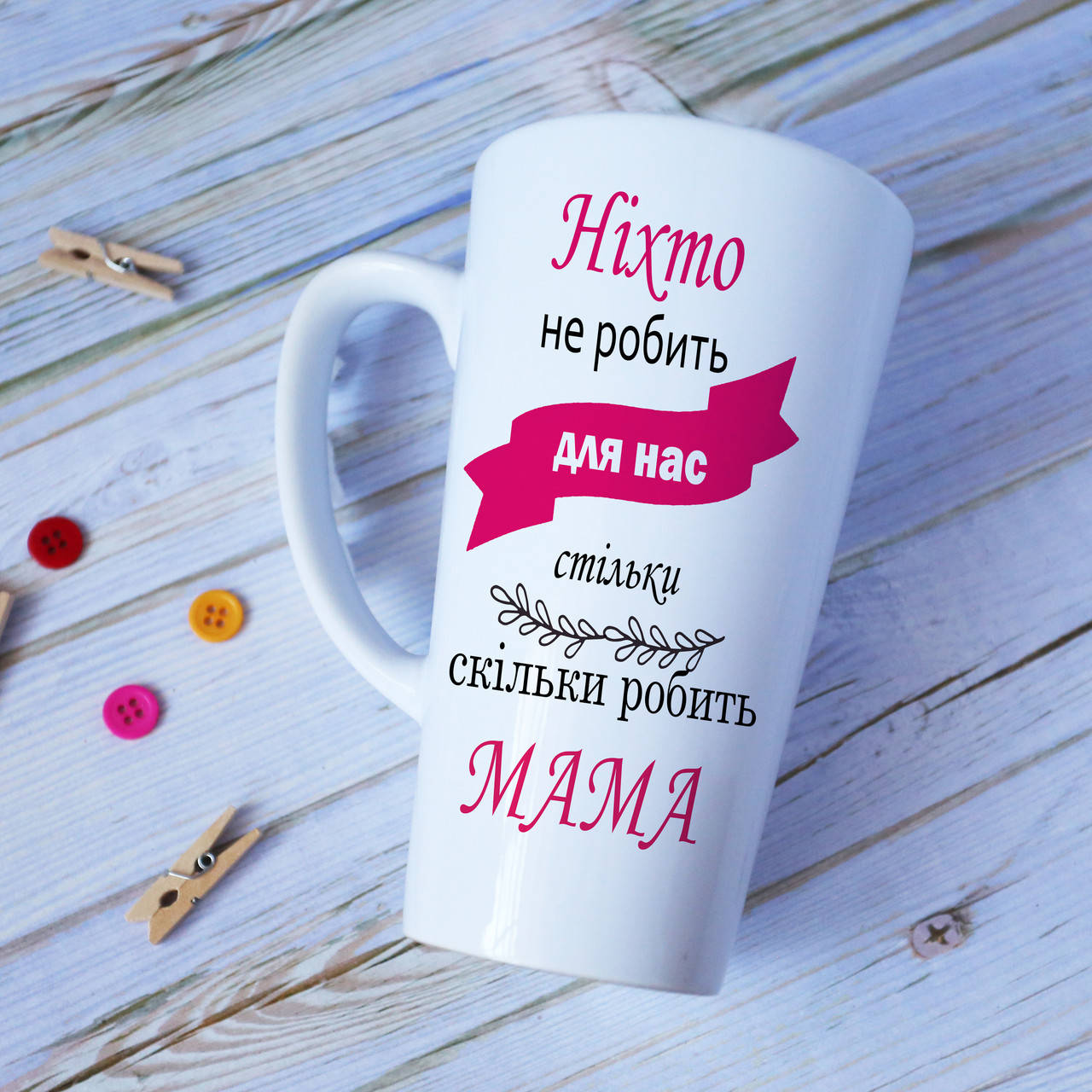 

Чашка латте большая "Для мамы", Белый