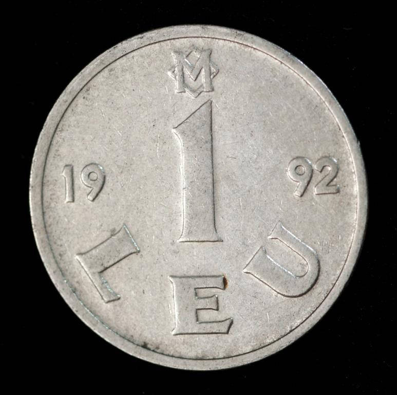 

Монета Молдавии 1 лей 1992 г.