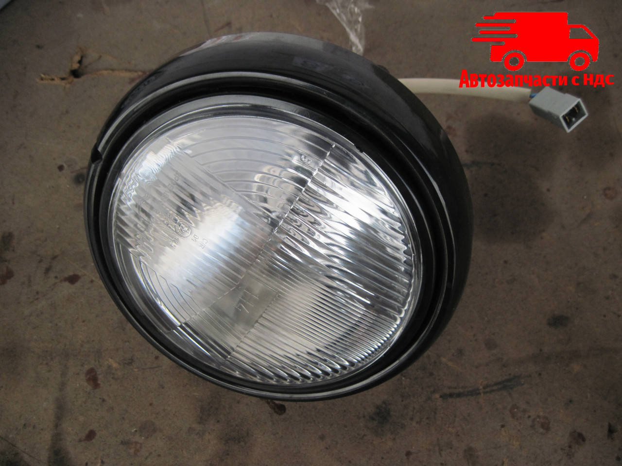 

Фара ГАЗ 53, 3307 12V ФГ122 (пр-во Украина). ФГ122-3711010. Ціна з ПДВ.