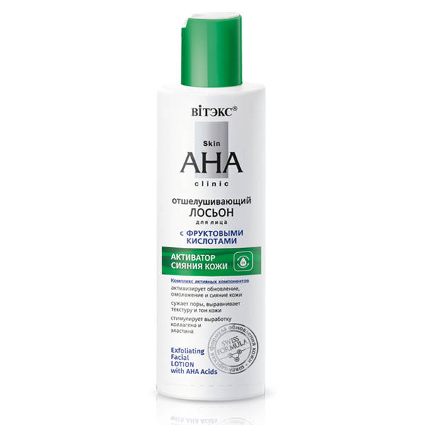 

Отшелушивающий ЛОСЬОН для лица с ФРУКТОВЫМИ КИСЛОТАМИ Skin AHA Clinic
