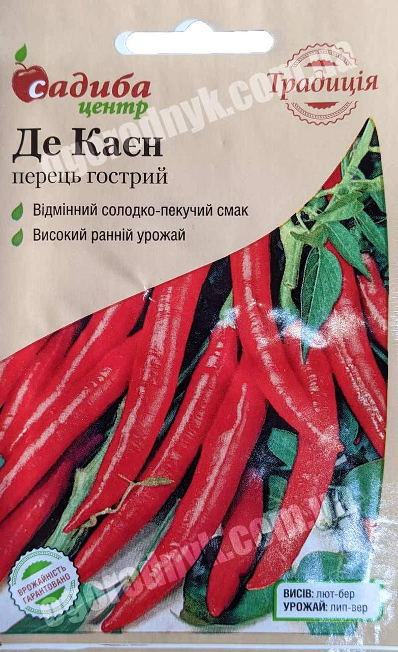 

Перець гострий Де Каєн, 0,2г. Садиба центр