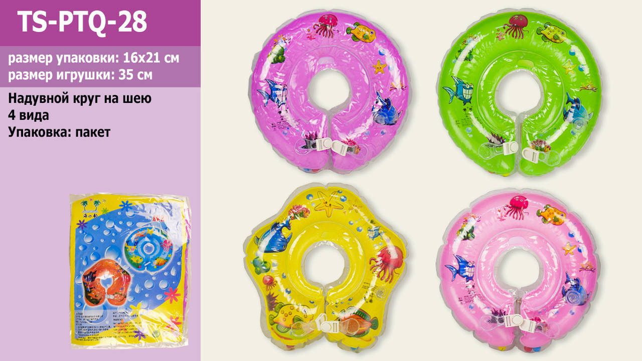 

Круг надувной TS-PTQ-28 (320шт) с ручками, 40CM