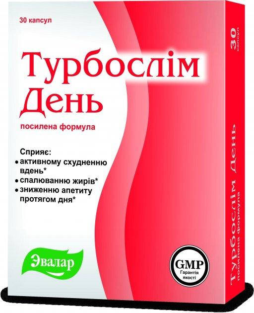 

Турбослим День капсулы №30