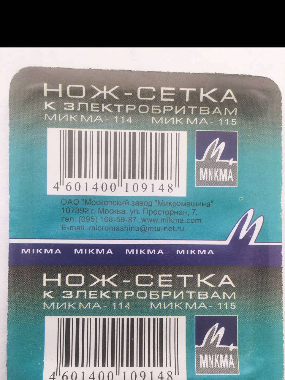 

Сетка на электробритву Микма 114, Микма 115