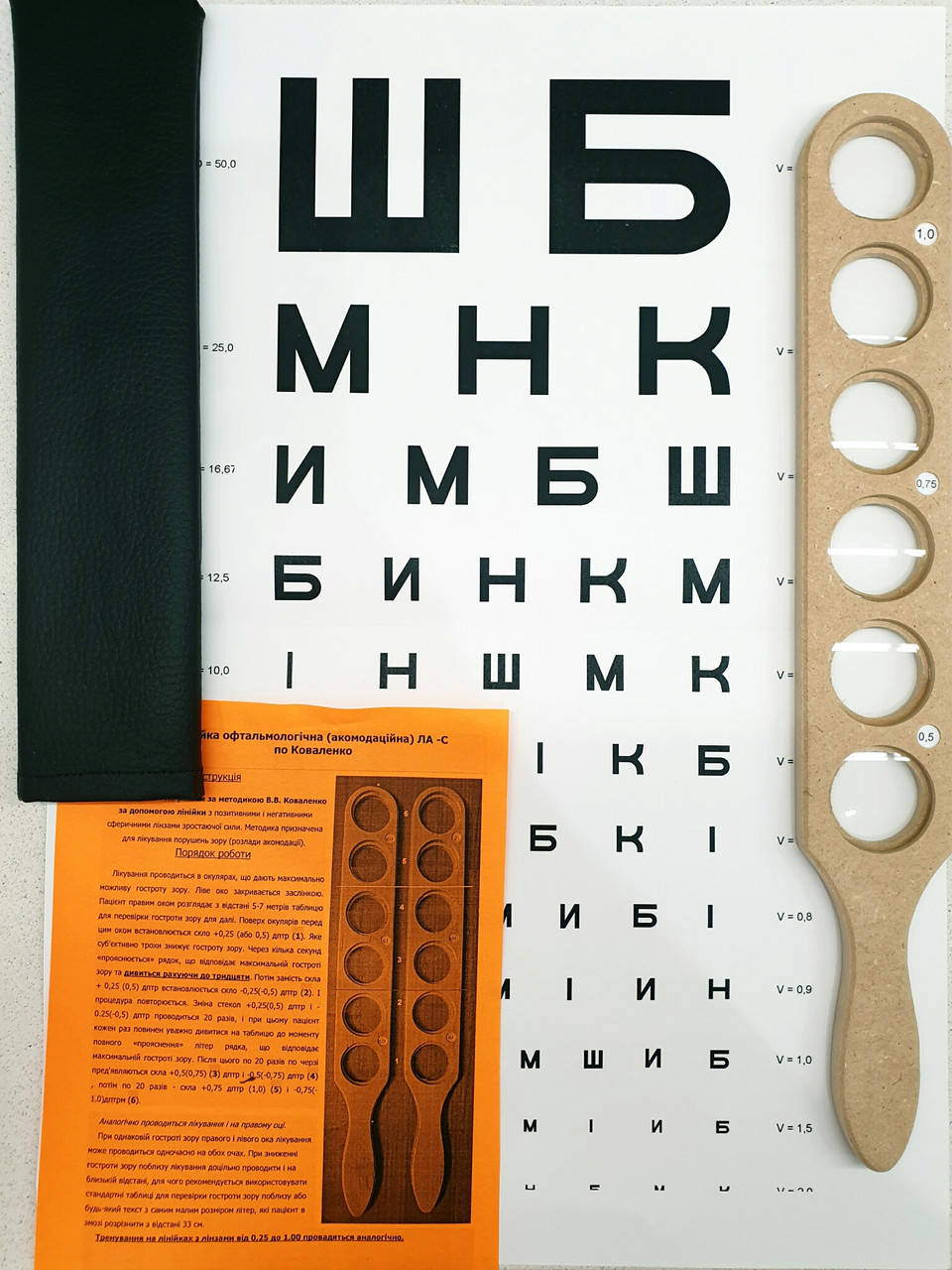 

Линейка аккомодационная Коваленко ЛА-С (сферическая /(+-) 0.5,0.75,1 )