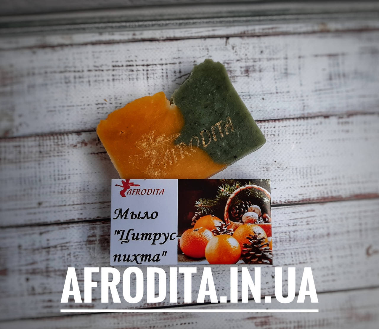 

Мыло Цитрус - пихта