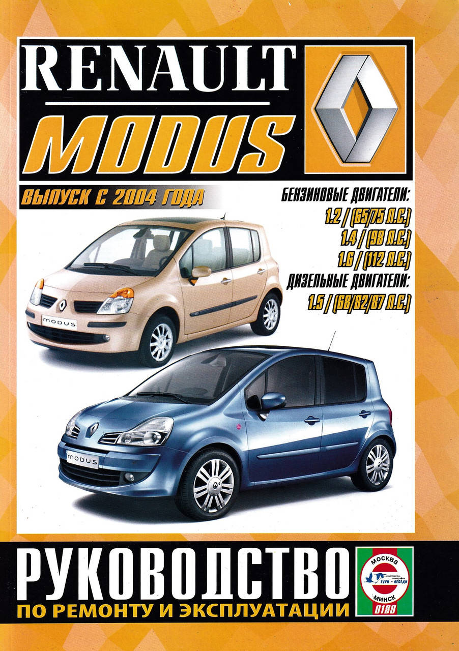 

Renault Modus. Руководство по ремонту и эксплуатации.