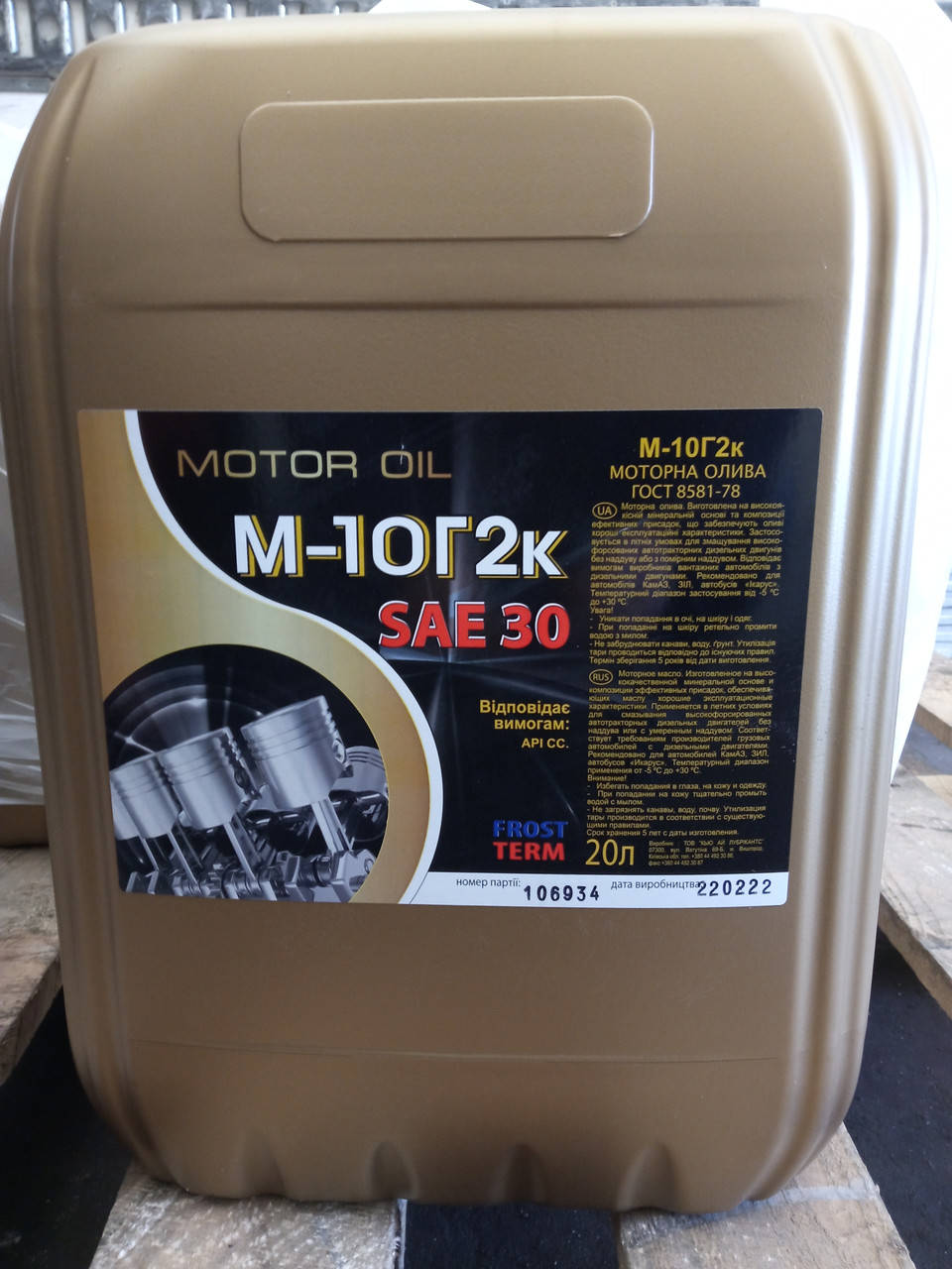 

Моторное масло Frostterm М-10Г2к для Камаза, тракторов, комбайнов 20л