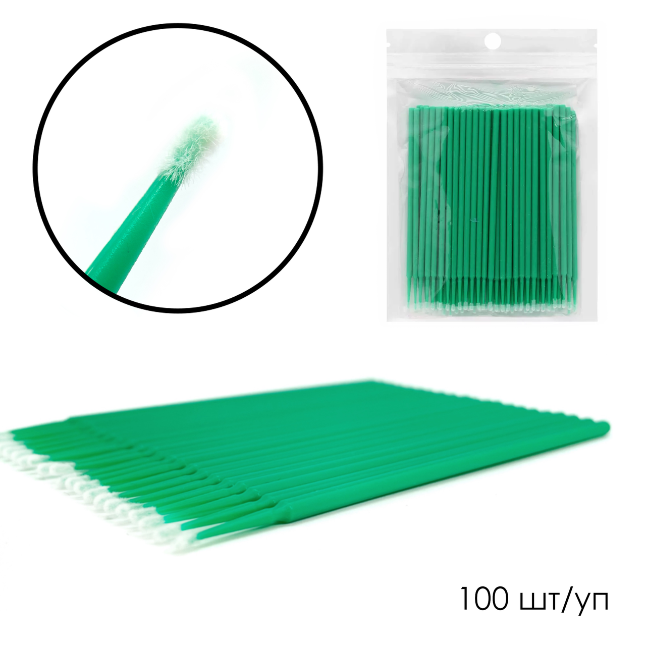 

Микробраши в пакете головка средняя, зеленая (100шт)