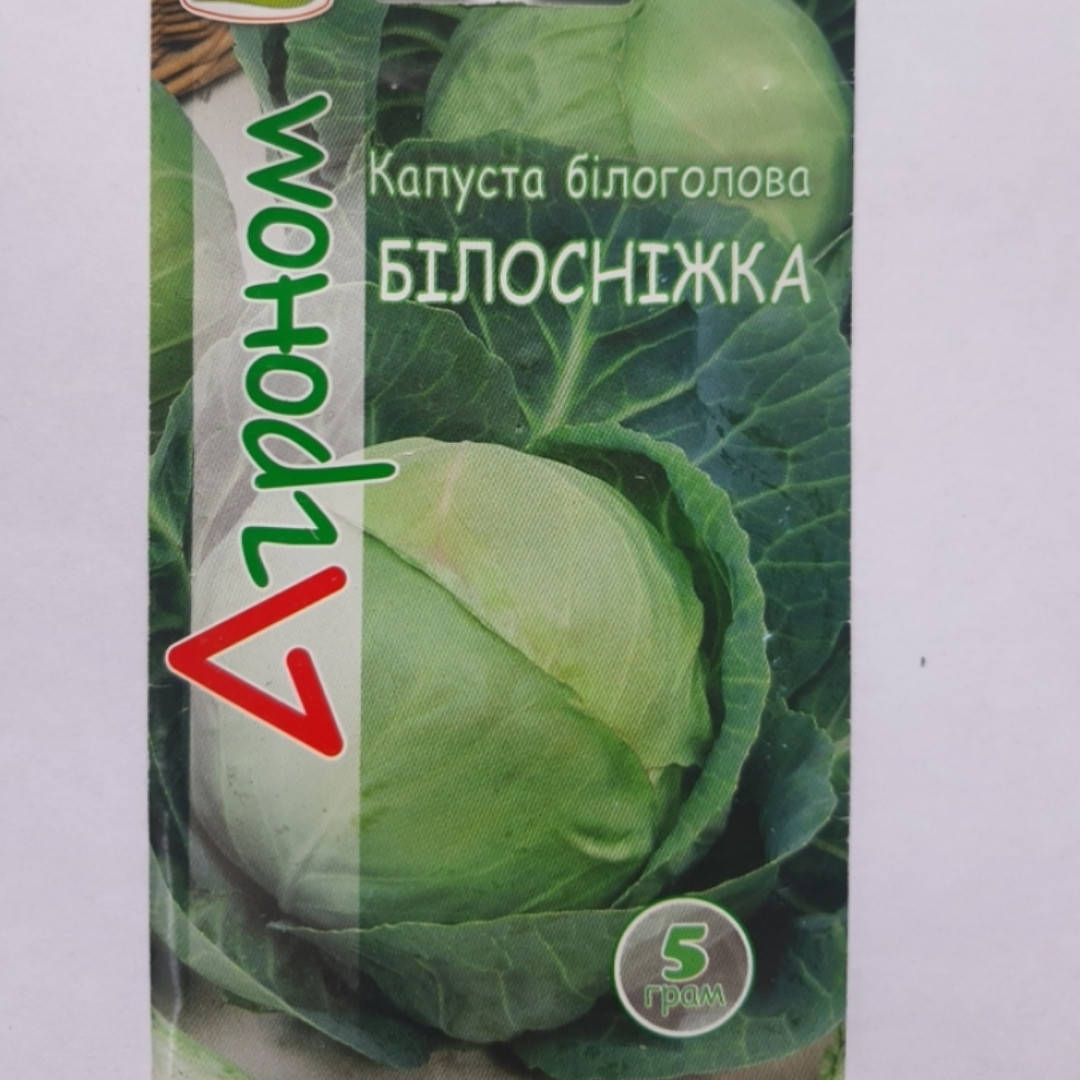 

Семена Капуста белокочанная поздняя Белоснежка 5 граммов Riva