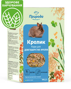 

Природа Кролик + биотин корм для длинношерстных кроликов, 500 г