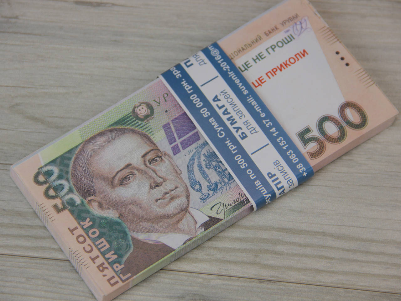 

Бумага для записей в виде 500 гришек