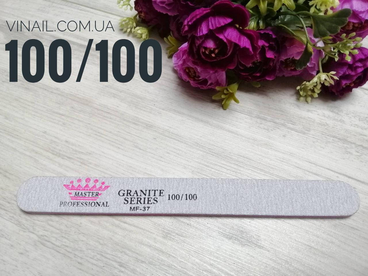 

Пилка для ногтей Master Professional 100/100, прямая, серая