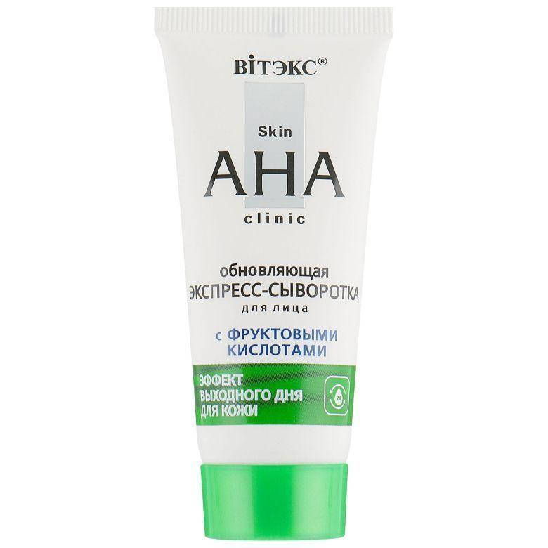 

Экспресс-сыворотка для лица "Обновляющая" с фруктовыми кислотами ВітЭкс AHA Clinic, 30мл