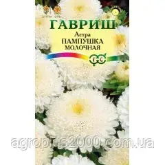 

Семена Астра Пампушка Молочная 0,3 грамма Гавриш, Белый