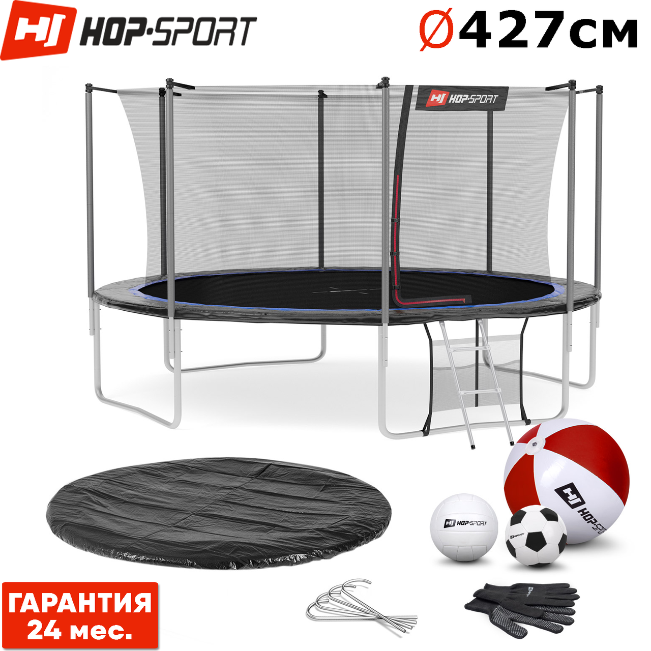 

Батуты детские и для взрослых Hop-Sport 427 см. Синий с внутренней сеткой - 4 ножки, Германия
