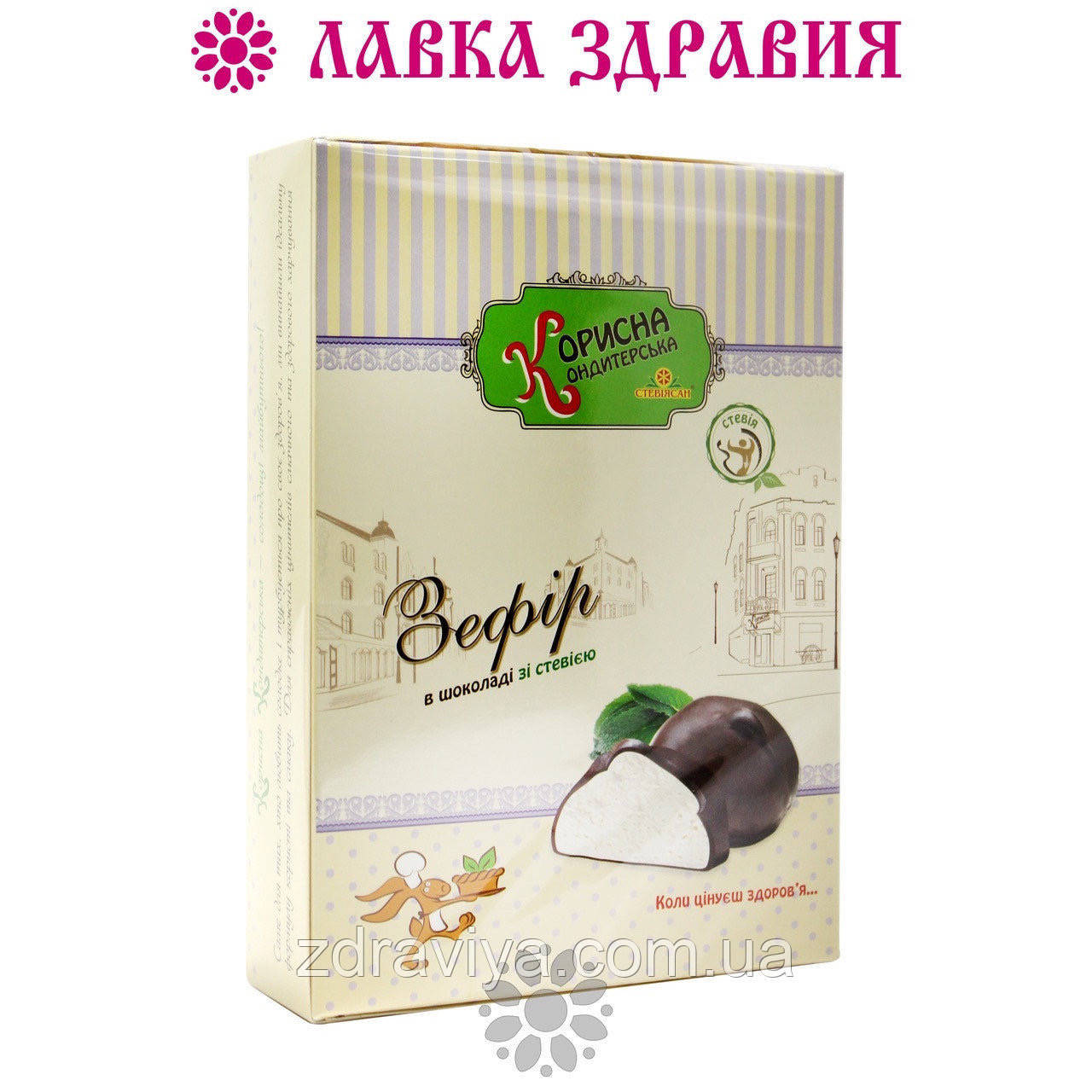 

Зефир в шоколаде со стевией (без сахара), 180 г, Корисна Кондитерська