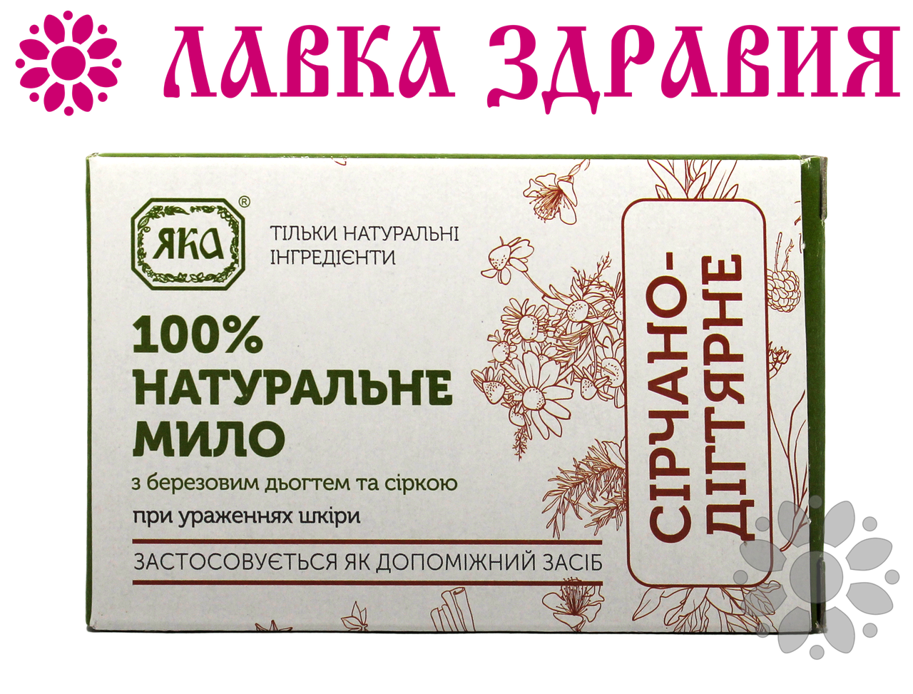 

Мыло Яка Серно-дегтярное, 75 г