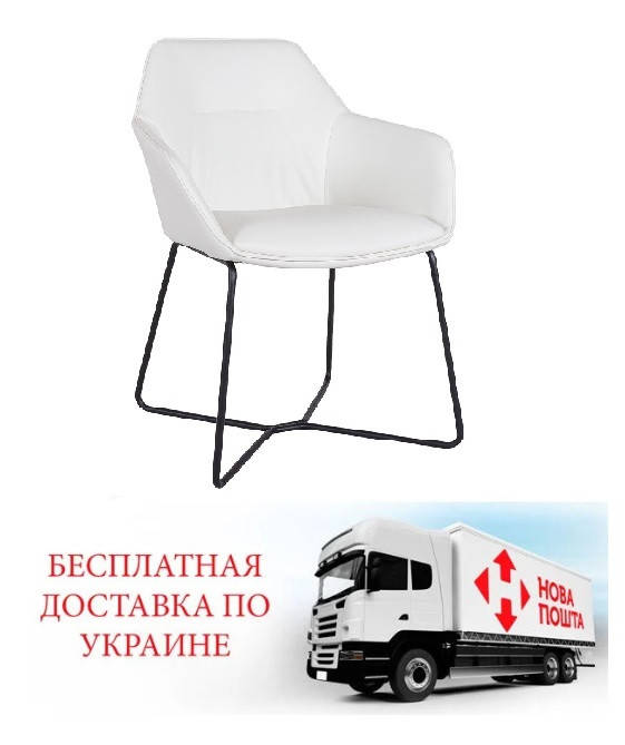 

Кресло Laredo Nicolas белый - черный ноги