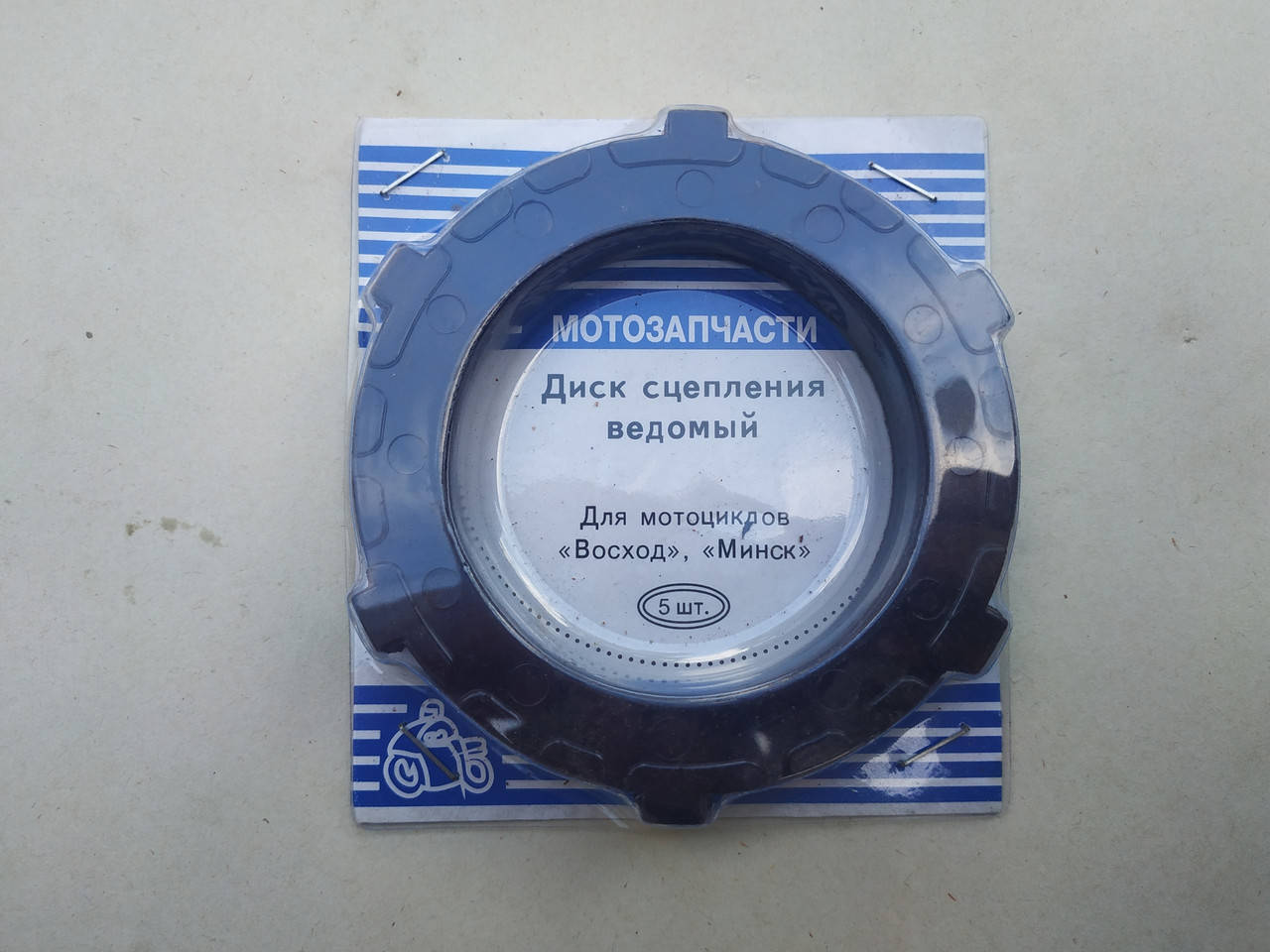 

Диски сцепление Минск