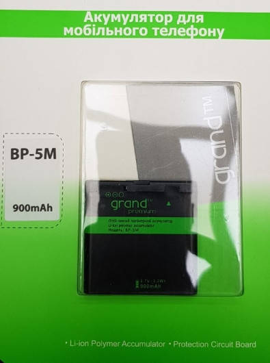 

Аккумулятор Grand Premium Nokia BP-5M 5700 / 6500S 900mAh