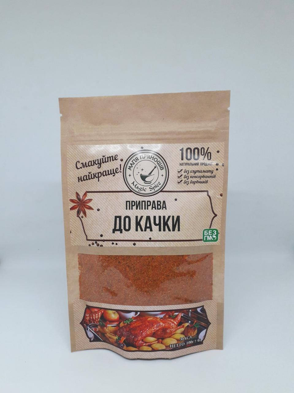 

Приправа для утки 100г