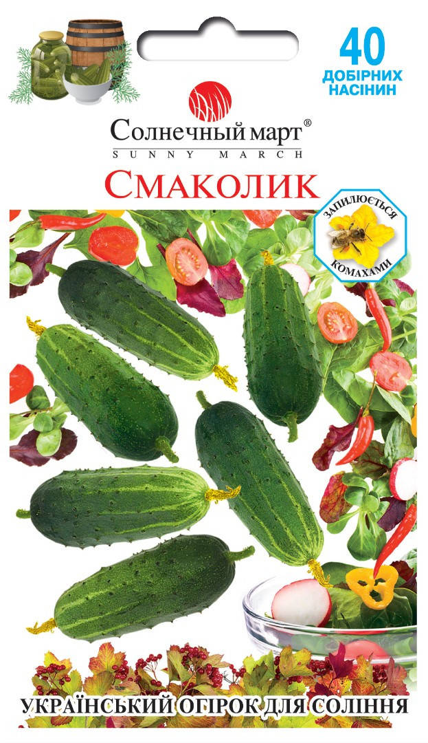 

Огурец Смаколик 40 шт Солнечный март