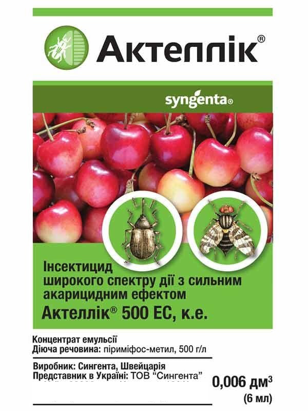 

Инсектицид Актеллик 6 мл Syngenta 1521