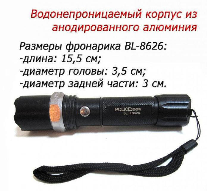 

Светодиодный фонарь BAILONG BL - T8626 (Качество), Качество b