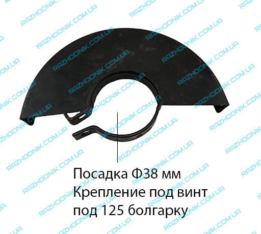 

Защитный кожух на болгарку 125 (Ф38)