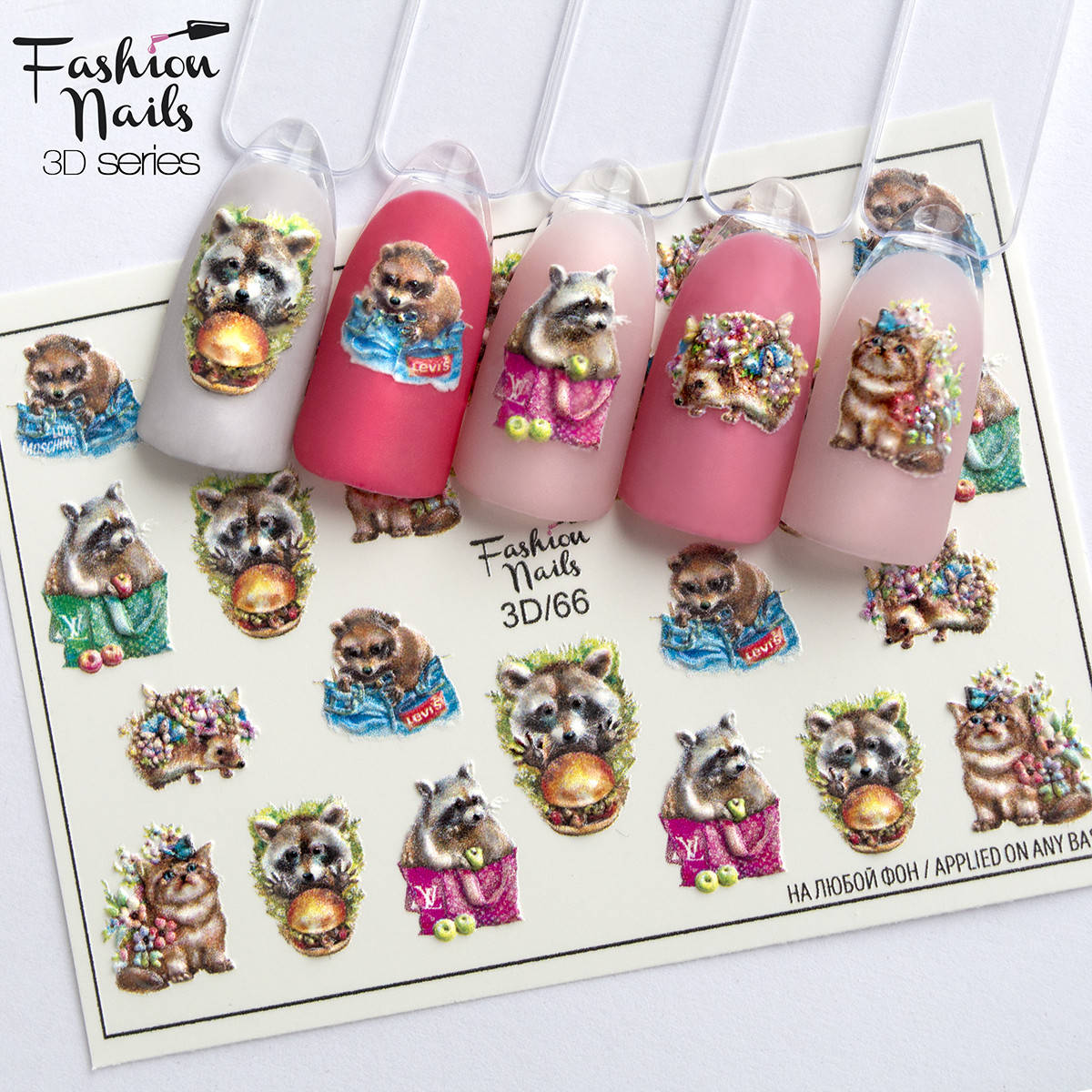 

Декор для маникюра Fashion Nails водный цветной 3D слайдер-дизайн звери (3D/66), Коричневый
