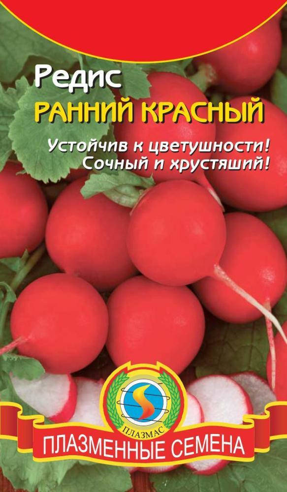 

Редис Ранний Красный 2 г (Плазменные семена)