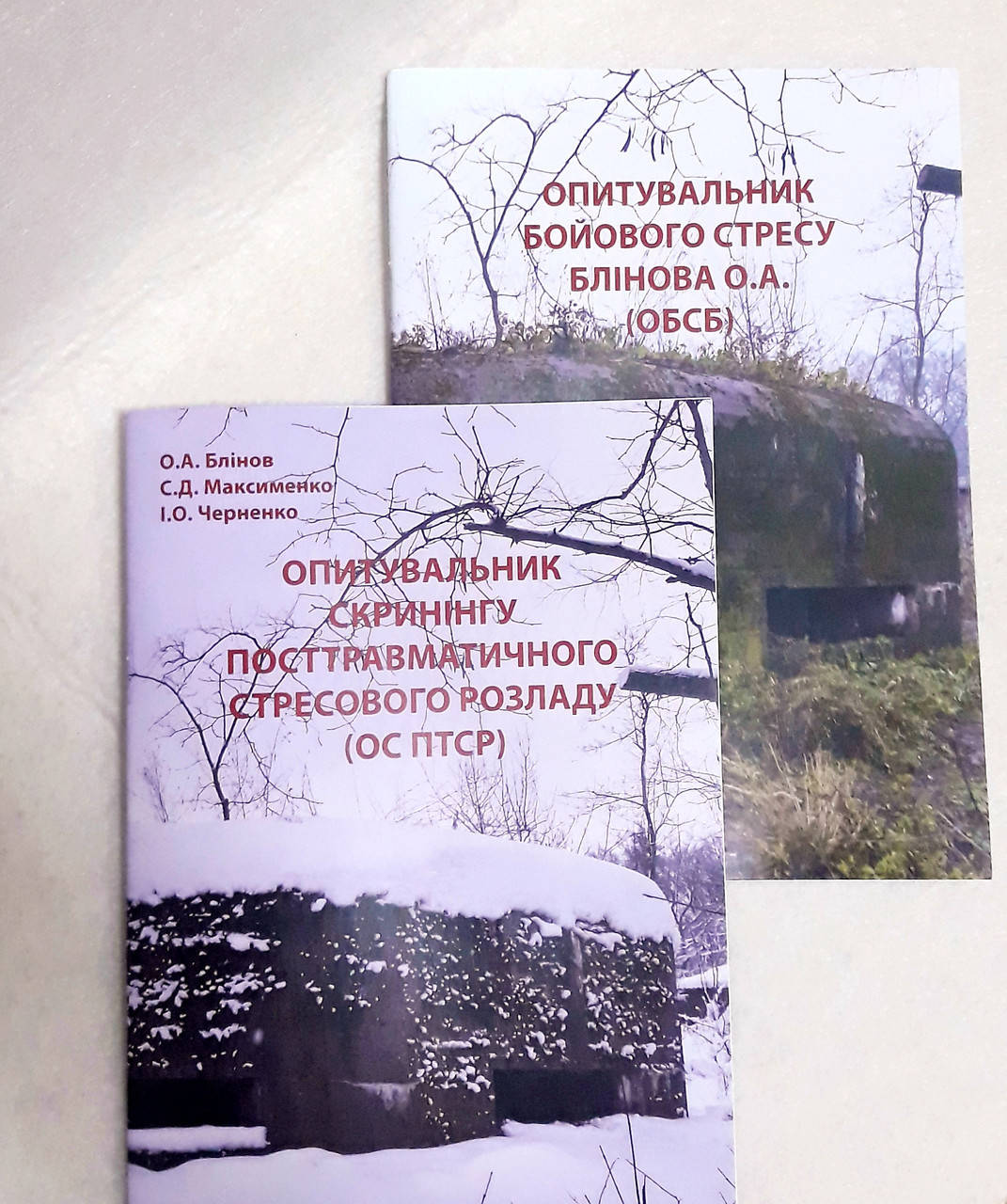 

Опитувальник бойового стресу + Опитувальник скринінгу посттравматичного розладу. Блінов О.А.