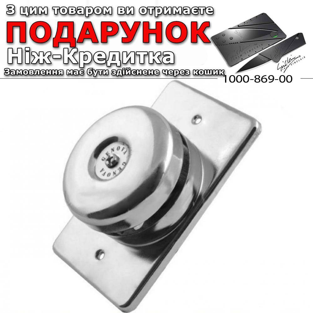 

Дзвінок GENOVA JX-125