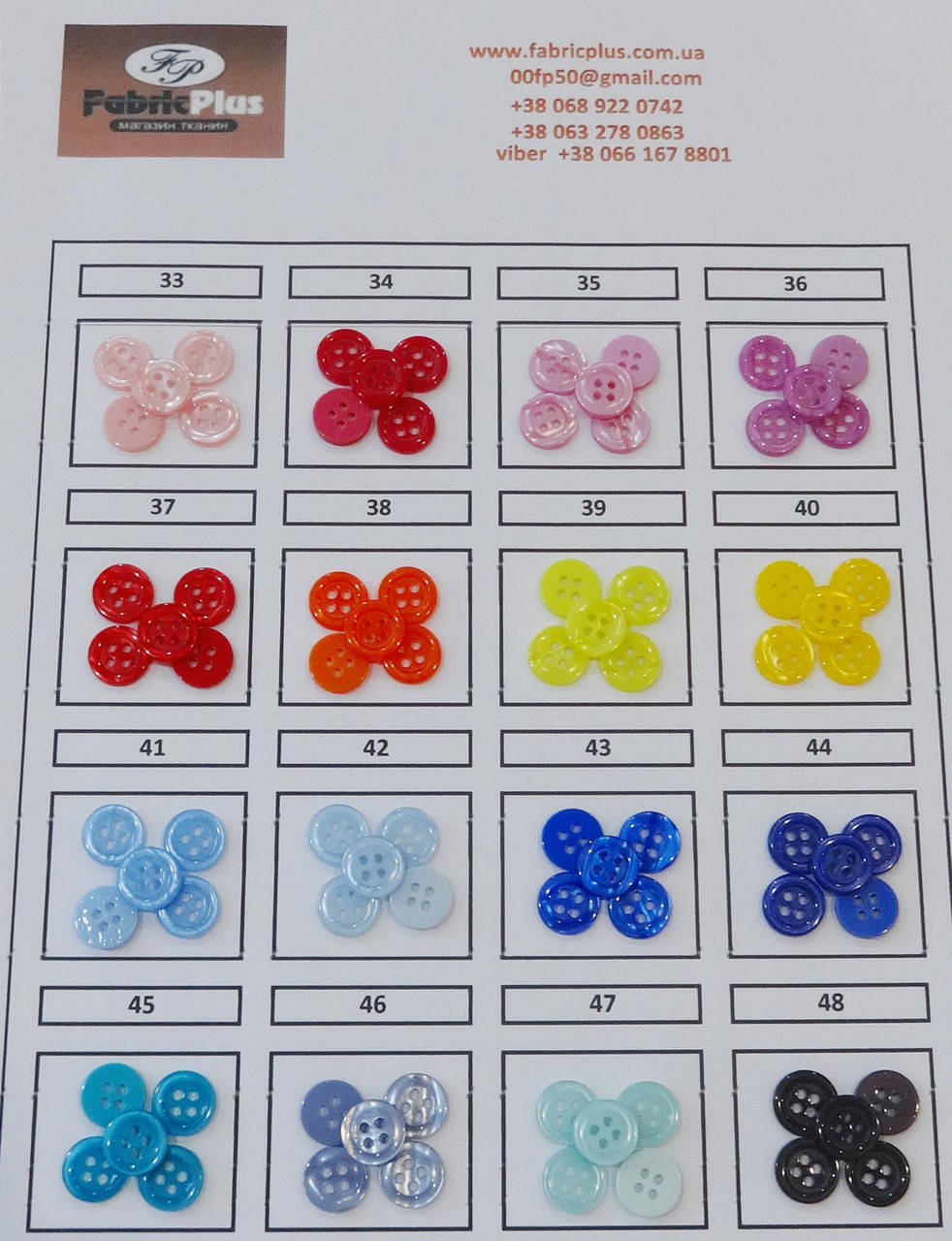 

Пуговицы рубашечные 11 мм цвет в ассортименте, Разные цвета