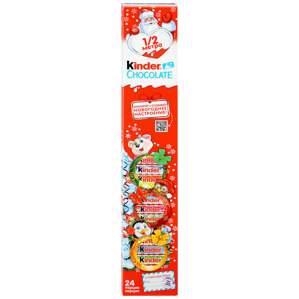 

Kinder Chocolate 50 см 24s 300 g