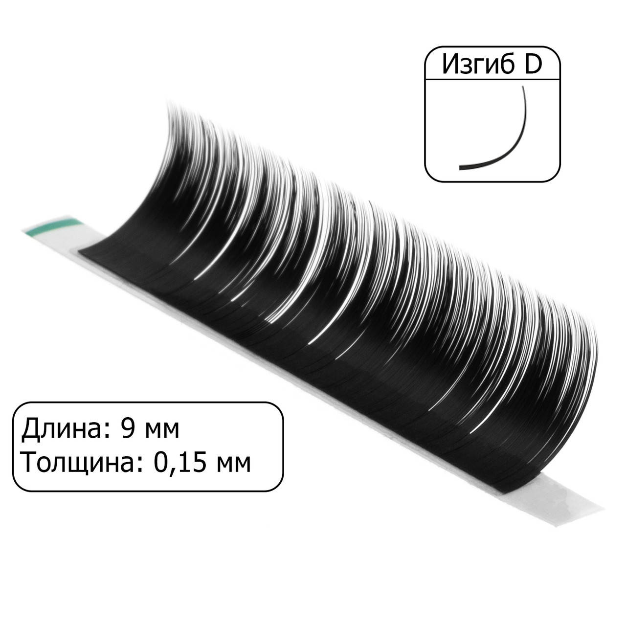 

Ресницы чёрные Lovely "Silicone" - 1 лента (изгиб D, толщина 0.15, длина 9 мм), Черный