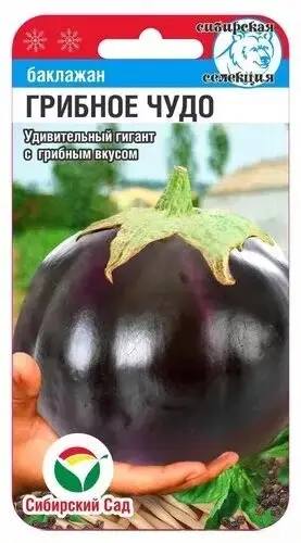 

Семена Баклажан Грибное Чудо 20 семян Сибирский Сад