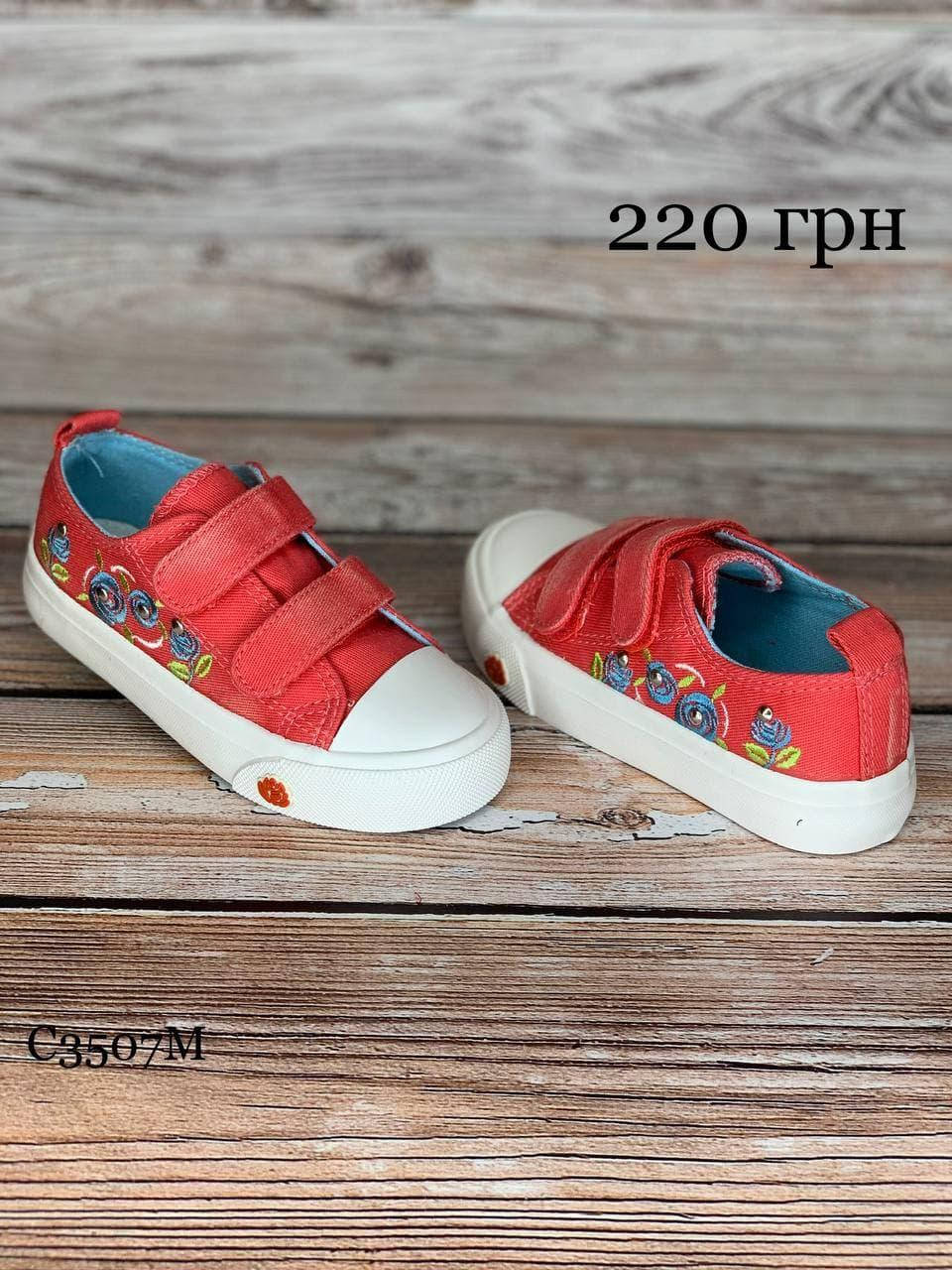 

Кеды 25