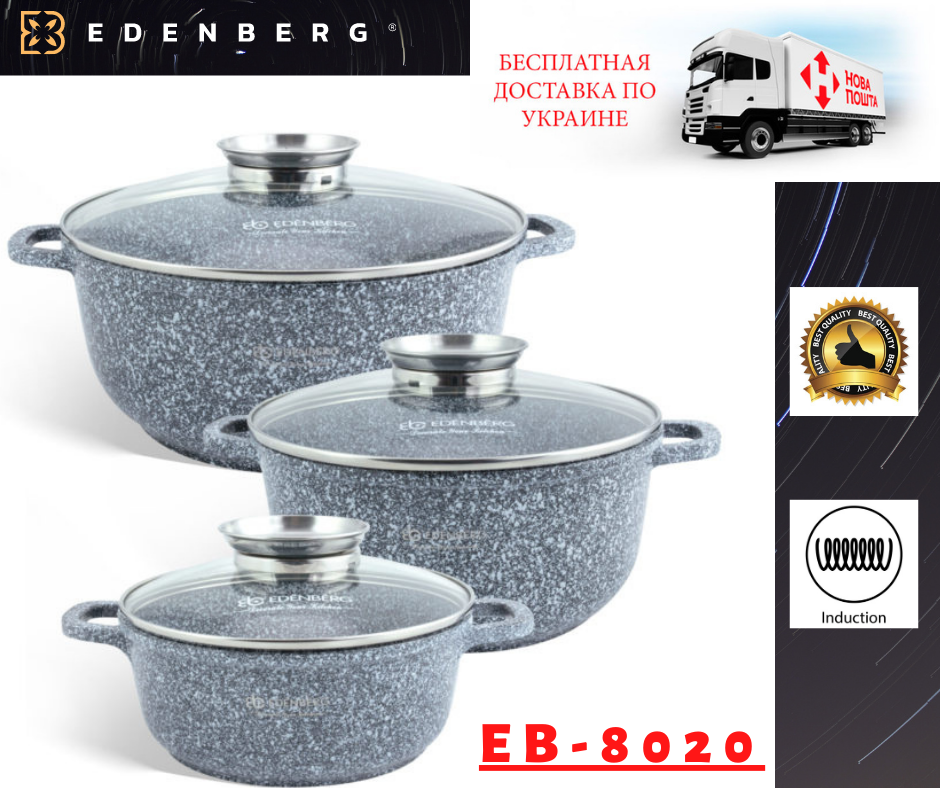 

Набор кастрюль-казанов 6 предметов Edenberg с гранитным покрытием (EB-8020), Серый