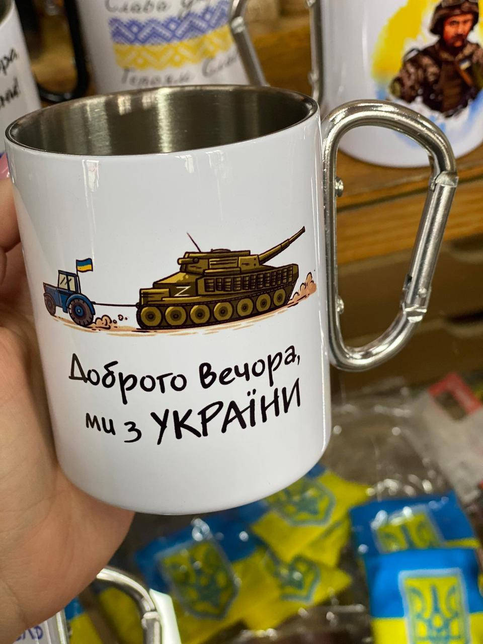 

Чашка Добрый вечер, мы из Украины с трактором