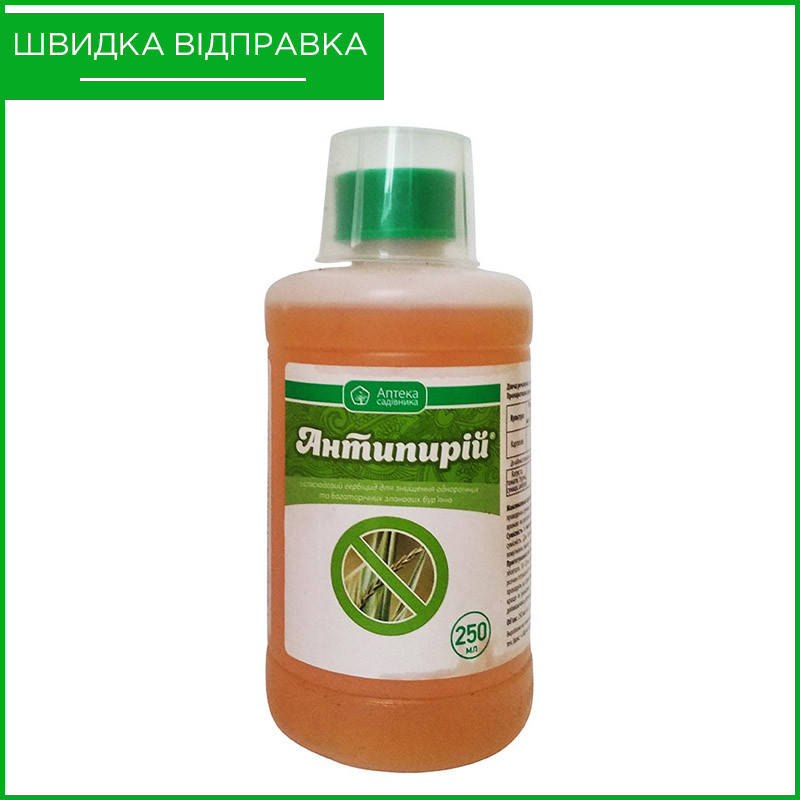 

"Антипырей" (250 мл) от Ukravit, Украина. Послевсходовый гербицид для картофеля, томата, капусты. Оригинал