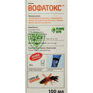 

Инсектицид контактно-кишечного действия Вофатокс, 100 мл, Рекорд-агро, (Украина)