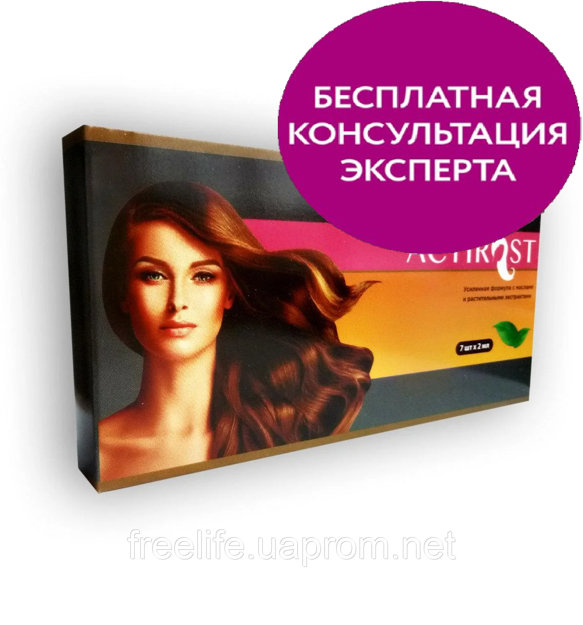 

ActiRost - Ампулы для роста волос АктиРост, официальный сайт, 6743