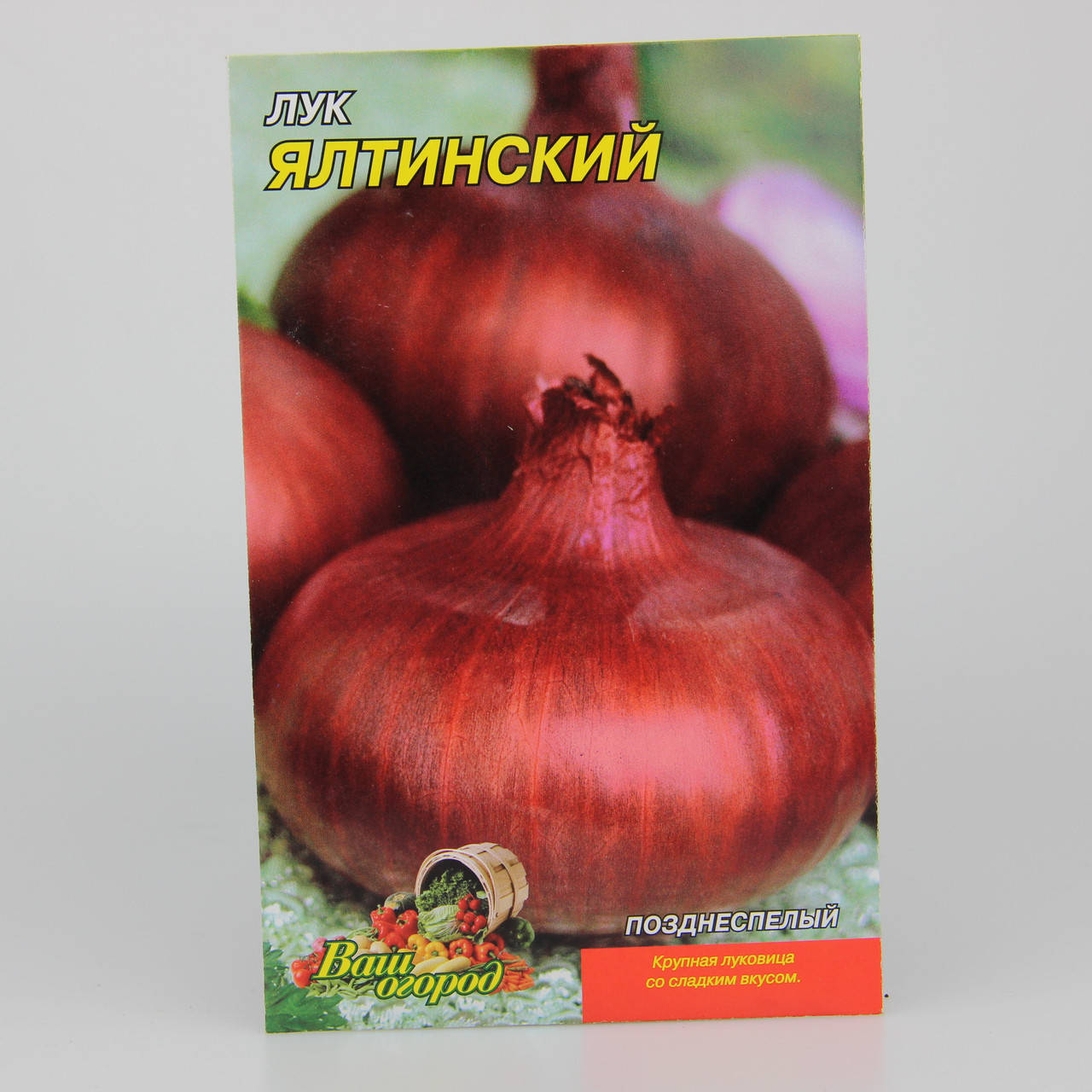 

Лук Ялтинский фермерский пакет 5 г