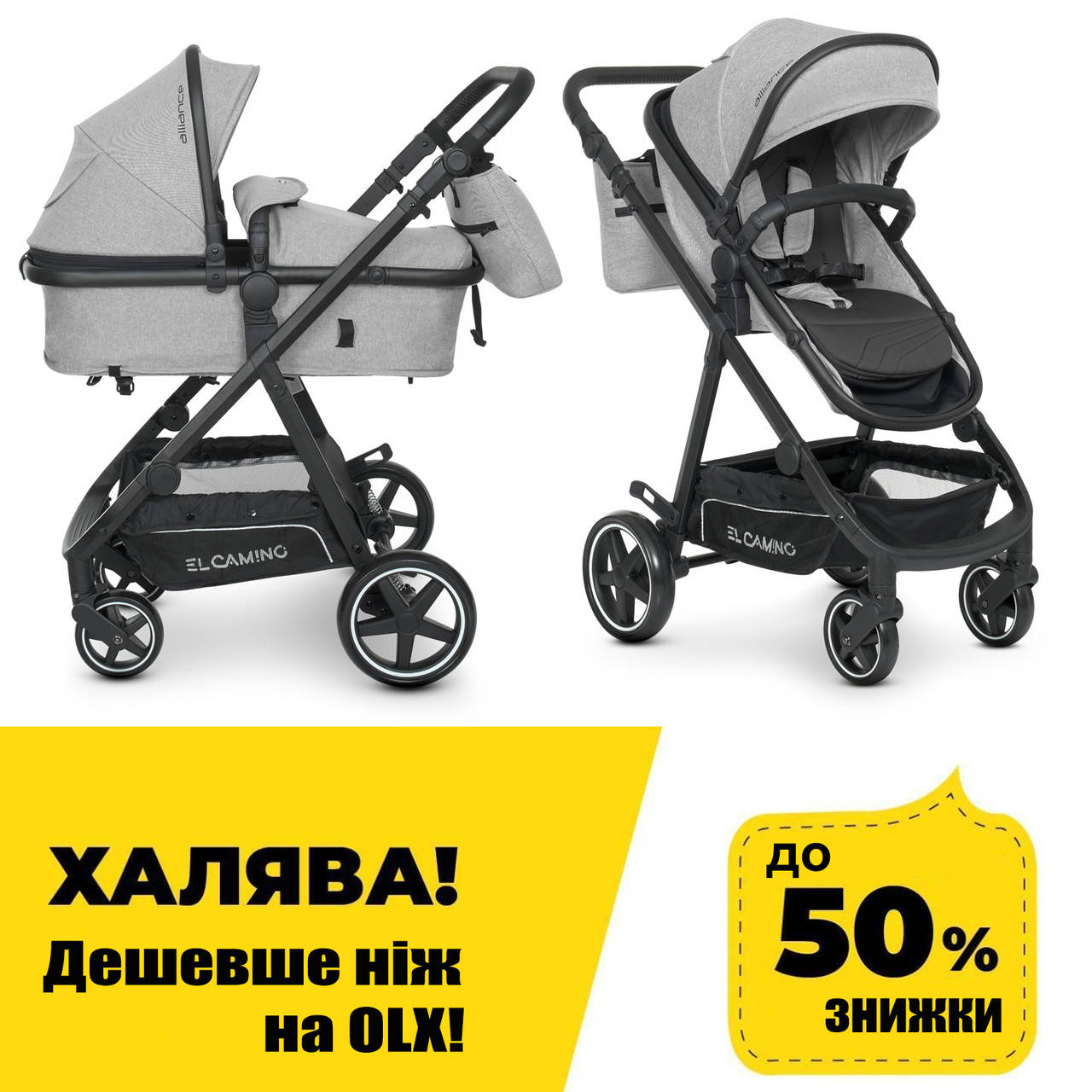 

Коляска детская универсальная 2в1 EL CAMINO ALLIANCE ME 1069 Denim Medium Gray Серый