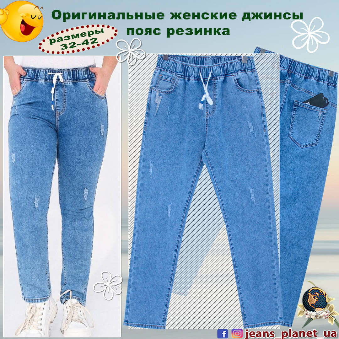 

Джинсы женские пояс на резинке оригинальные с царапинами 38