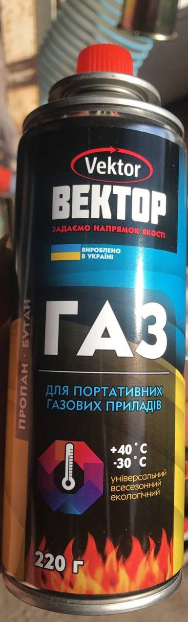 

Газ "ВЕКТОР" 220гр.