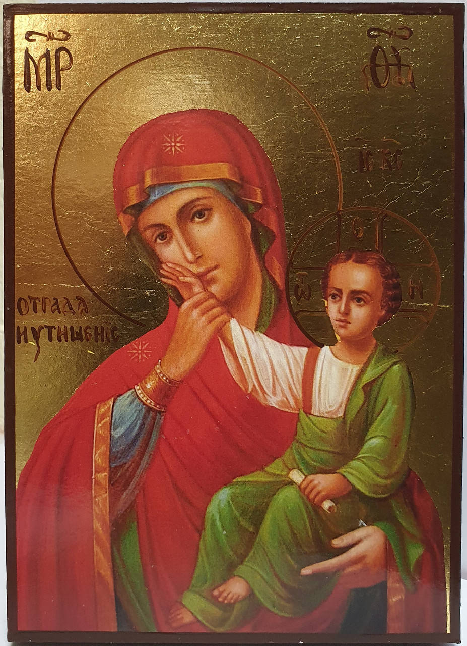 

Икона Отрада и Утешение
