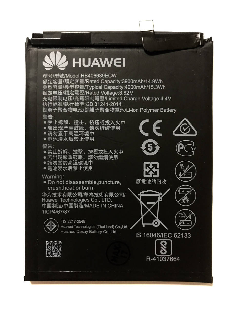 

Huawei HB406689ECW Y7 Prime/Y7 2017/Y7 TRT-LX1/Honor Enjoy 7 Plus Аккумулятор Батарея